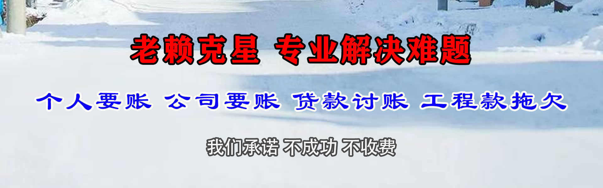 明溪收债公司