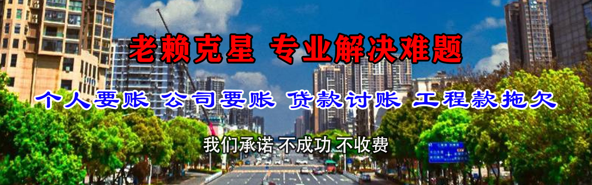 明溪收债公司
